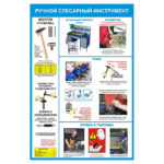 0806 «Молотки и кувалды»
