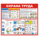 2304 «Охрана труда»