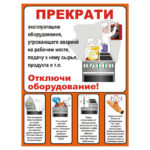 2402 «Охрана труда на пищеблоке»