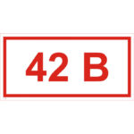 T 13 «Напряжение 42 В»