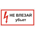 T 17 «Не влезай. Убьет»