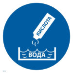 M 23 «Правильно готовь электролит»