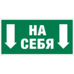 Е 34 «Дверь открывается на себя»