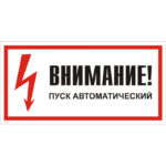 T 44 «Внимание! Пуск автоматический»