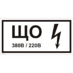 T 50-01 «Знак щита освещения»