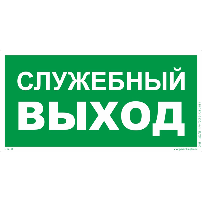 Е 32-01_1