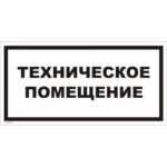 VS 04-15 «Техническое помещение»