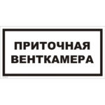 VS 04-16 «Приточная венткамера»