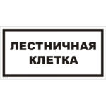 VS 04-18 «Лестничная клетка»