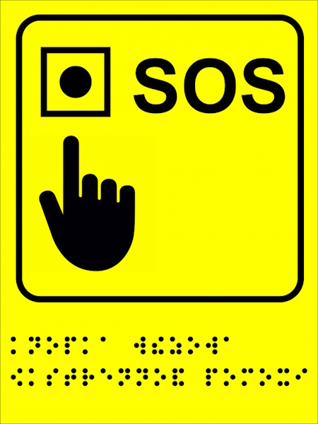Тактильная табличка со шрифтом Брайля «SOS. Вызов экстренной помощи»