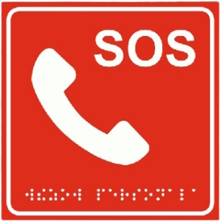 Тактильная табличка со шрифтом Брайля «SOS, вызов персонала»